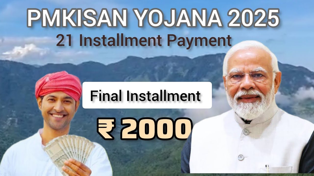 PM-Kisan Yojana: Final Installment Payment Details & Beneficiary Status 💰