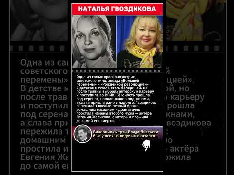 Наталья Гвоздикова