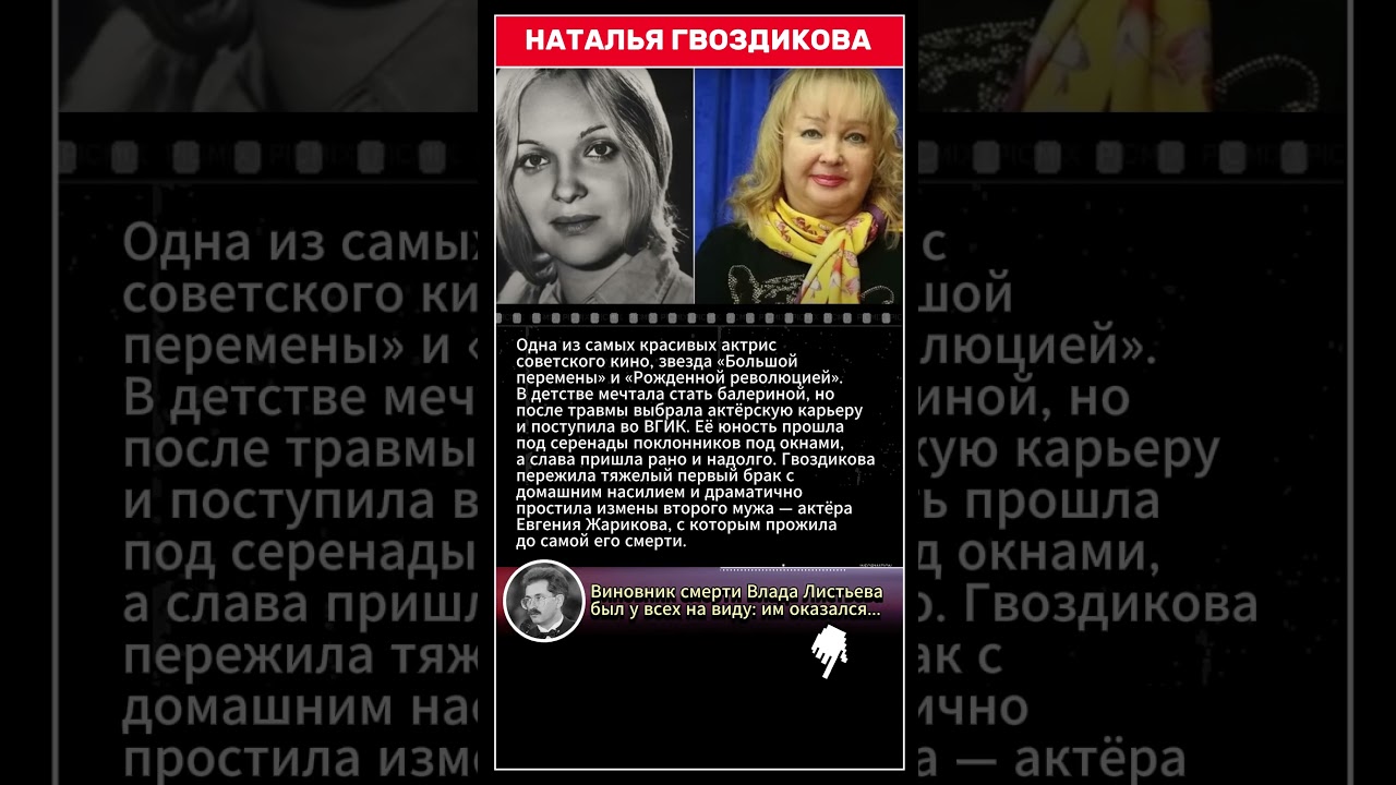 Наталья Гвоздикова: Биография и достижения 🌟