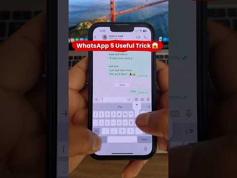 WhatsApp में छुपे 5 SECRET Tricks 💥 | Bold, Italic, Strikethrough & More! #shorts