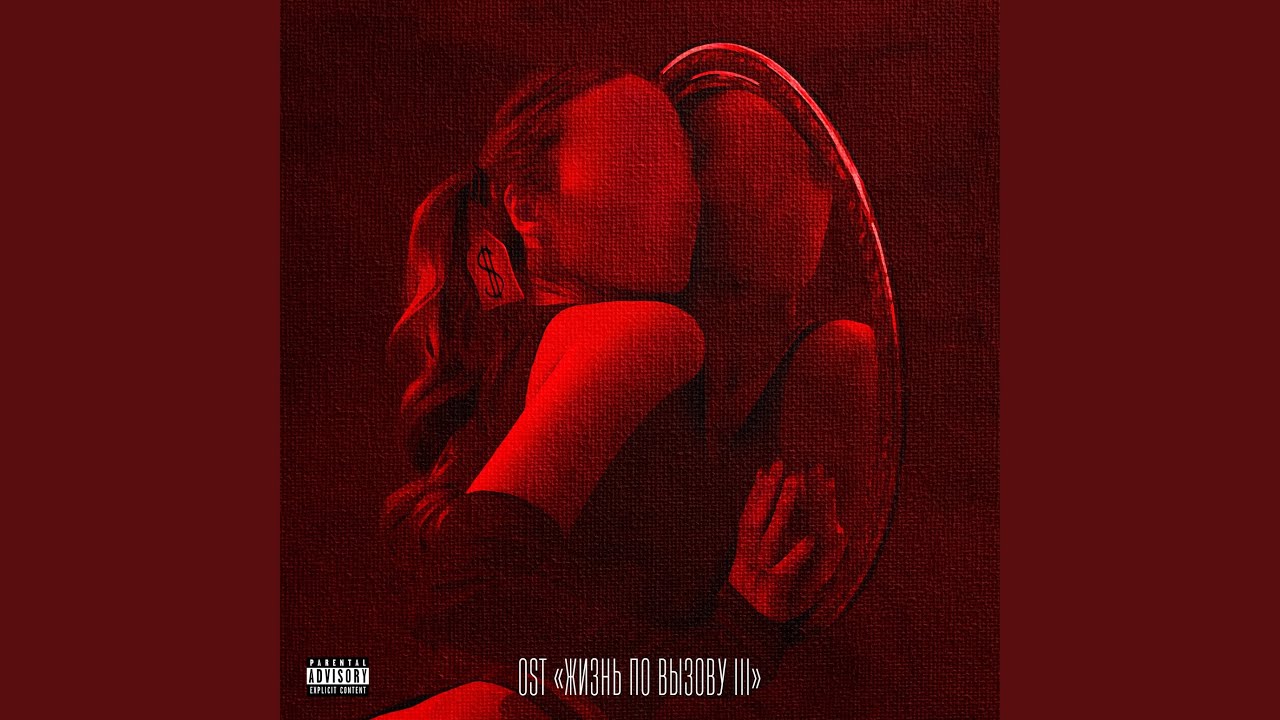 Play with Fire by OWEEK & SOLANA 🔥