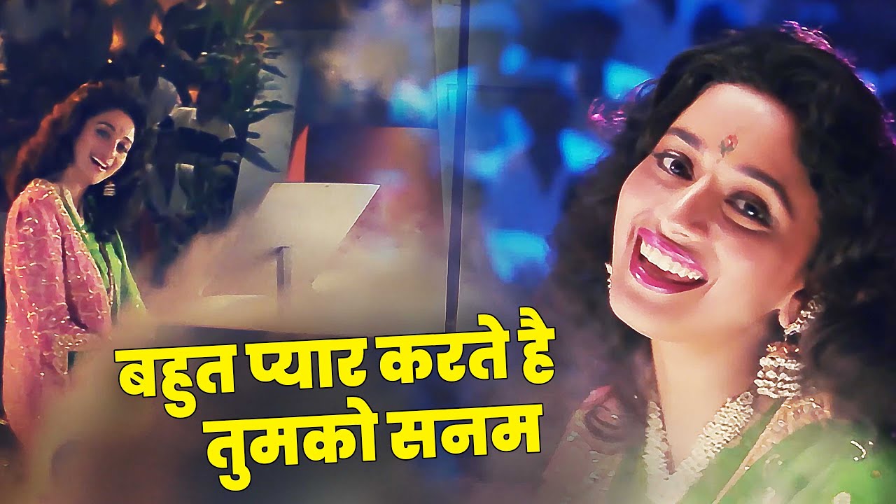 Anuradha Paudwal - Bahut Pyar Karte Hain Sanam 🎶