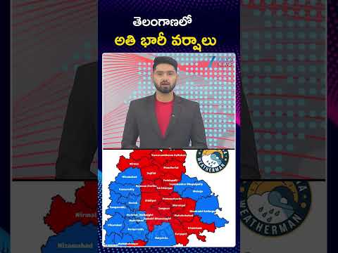 Montha Cyclone Effect Heavy Rains Alert To Telangana | తెలంగాణలో అతి భారీ వర్షాలు | ZEE Telugu News