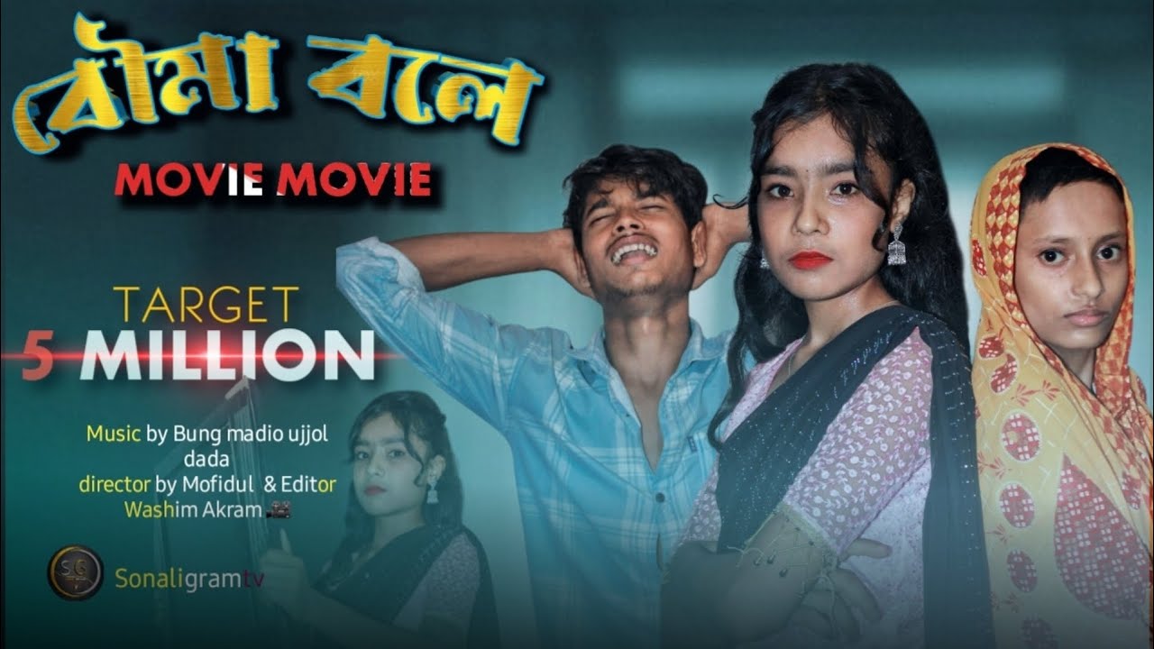 Bouma Bole Movie Song | Bangla 2025 🎶