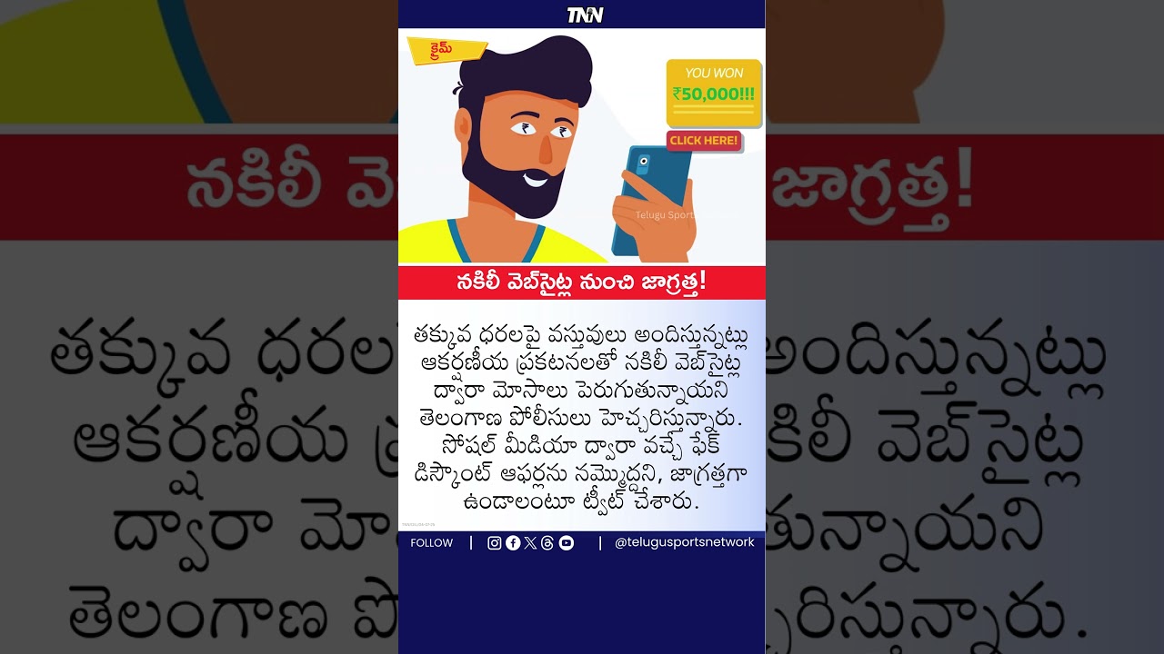 Beware! Fake Websites Scam Shoppers with Unbelievable Deals 🚨