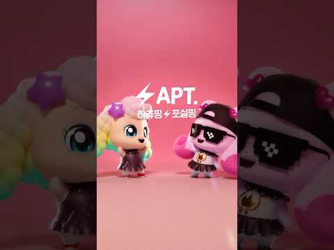 ๐APT. OUT NOWโก๏ธ #ROSร_BRUNO_APT #Teenieping #Heartsping #Fluffyping