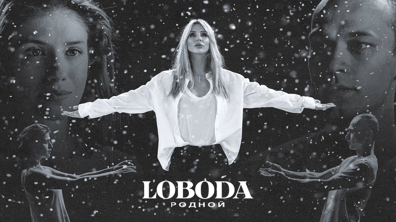 LOBODA - Родной (Official Video, 2021) 🎶