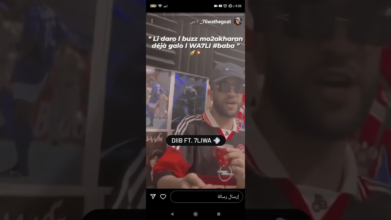 DIIB ft 7LIWA - Extrait (New Release) 🔥