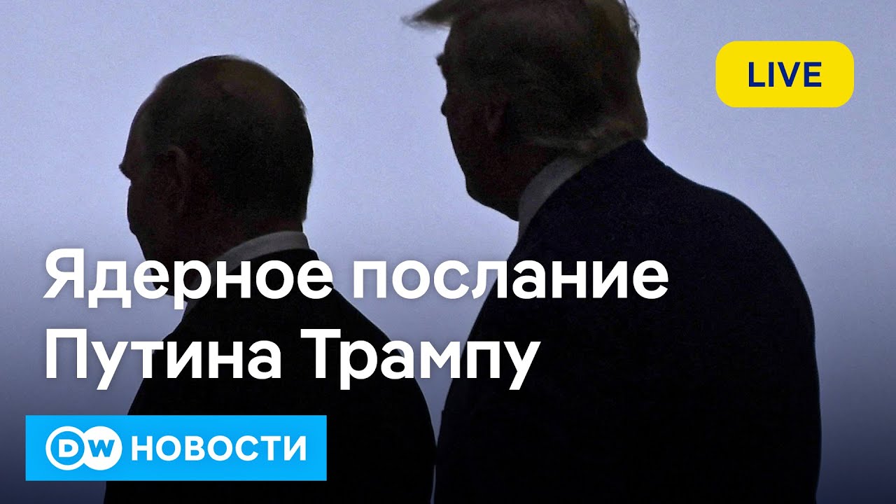 Эксклюзив: Путин предупреждает о ядерных ответах, боевые действия в Покровске и мировые новости 🌍