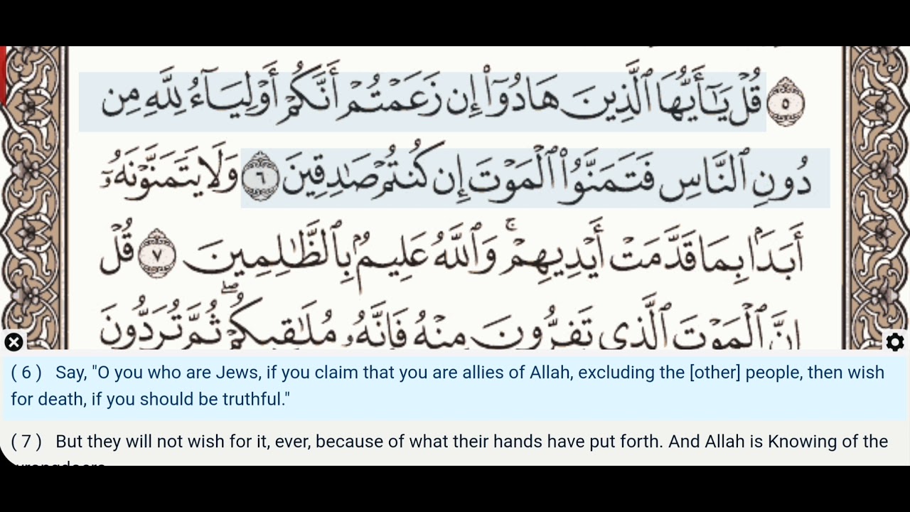 62 Surah Al Jumuah | Learn Quran Tajweed with Dr. Ayman