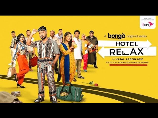 Hotel Relex Bangla S1 Ep1: Natok with Polas & Eva 🎬