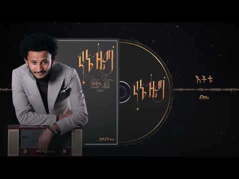 Dawit Tsige - Etittu | እትቱ - New Ethiopian Music 2020 (Official Audio)