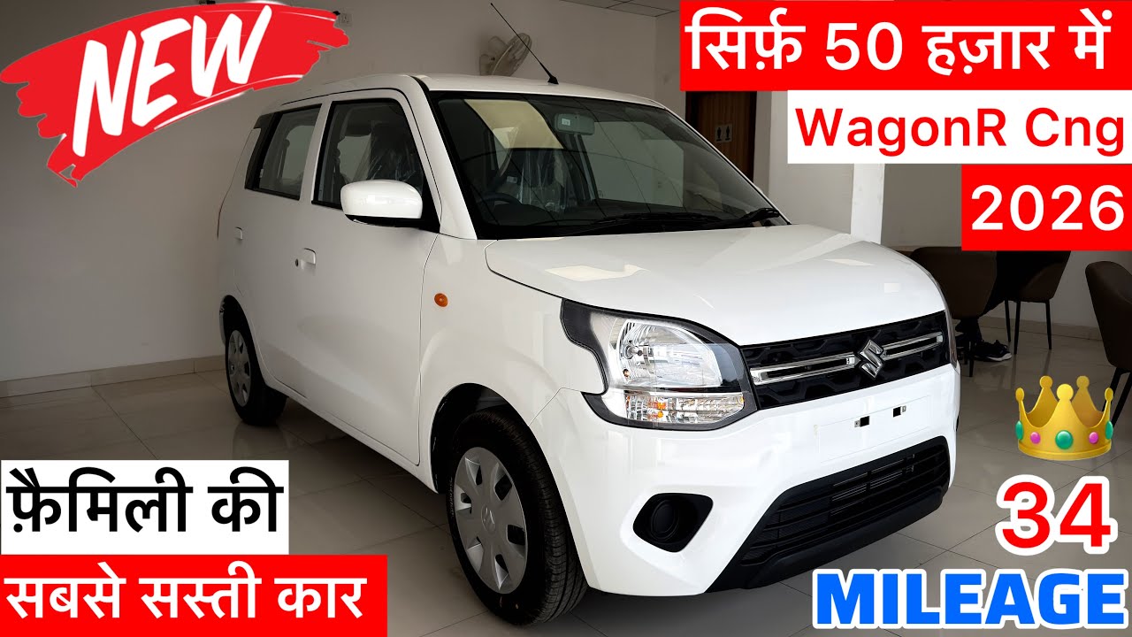 2026 Maruti Suzuki WagonR Vxi CNG Only ₹50K! 🚗