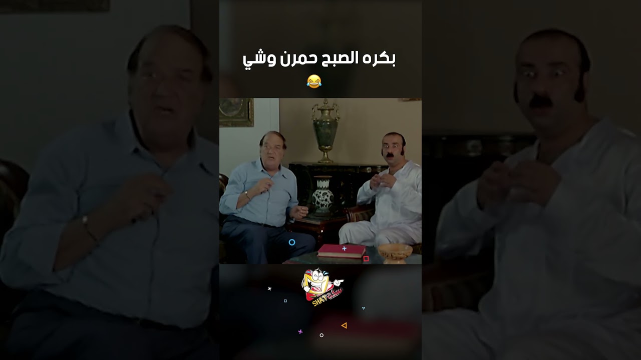 بكرة الصبح حمرن وشي 😂 | قصة كتكوت