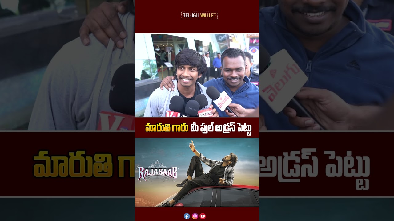 Raja Saab Movie Public Talk | Prabhas Fans | FDFS Review | Telugu Wallet