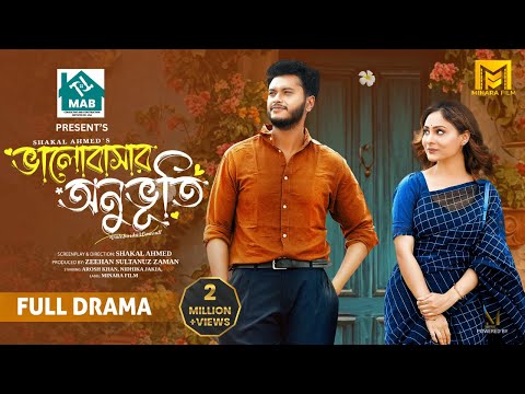 Valobasar Onuvuti | āĻāĻžāϞā§āĻŦāĻžāϏāĻžāϰ āĻ
āύā§āĻā§āϤāĻŋ | Full Natok | Bangla New Natok 2025 | Arosh Khan | Nidhika