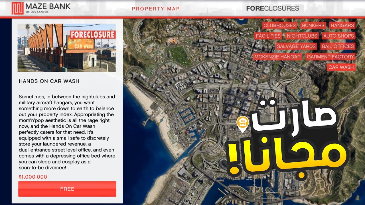 تحديث قراند 5 الأسبوعي: عروض وتجارة مجانية 🎮