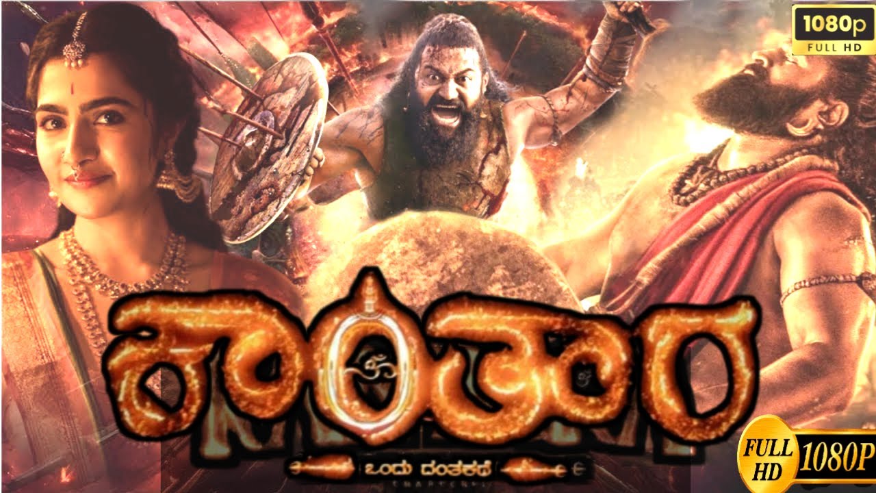 Kantara Full Kannada Movie Explained | Rishab Shetty 🎬