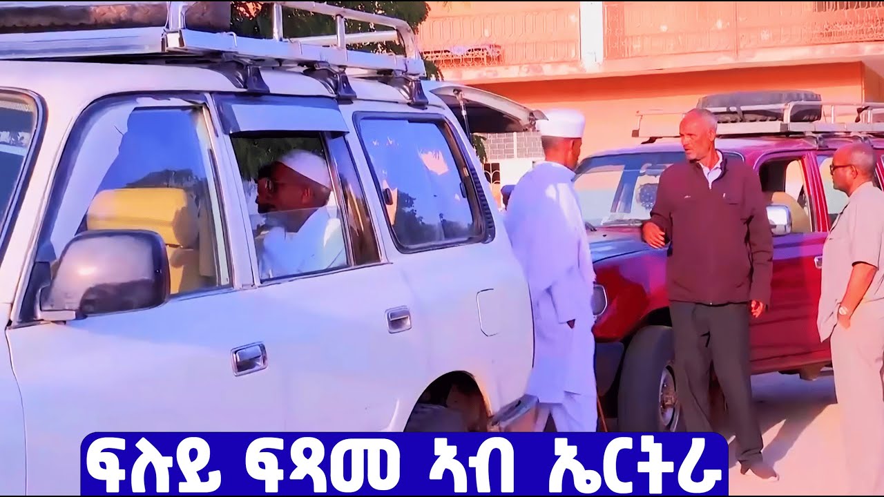 EMN Highlights: Major Events in Eritrea 🇪🇷