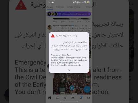 Emergency Alert test message Saudi Arabia | Saudi Arabia update #saudiarabia