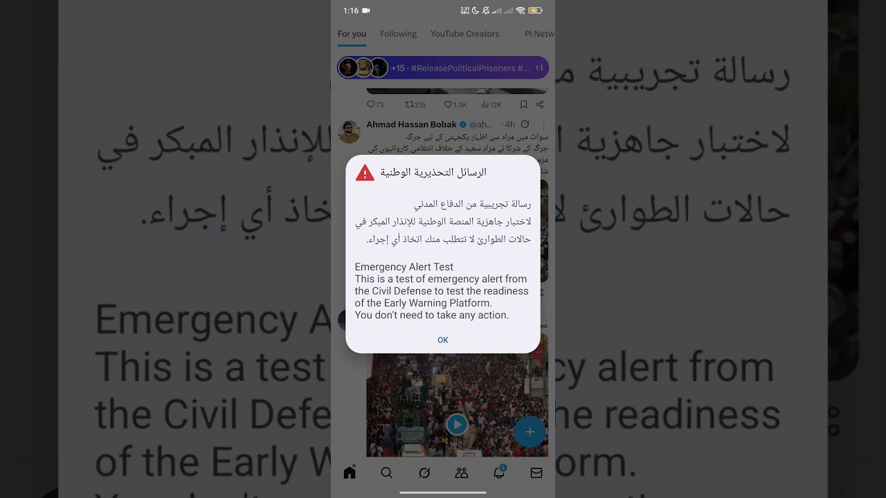 Saudi Arabia Emergency Alert Test Message