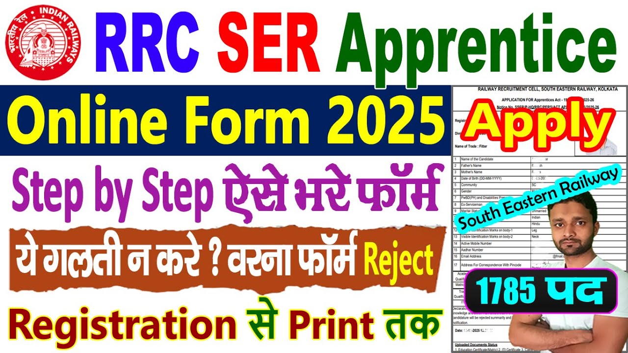 RRC SER Apprentice Online Form 2025 || South Eastern Railway Apprentice 2025 Apply Online Kaise Kare