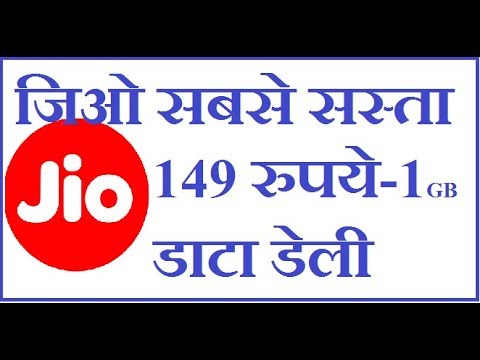 Reliance Jio New 2018 Plans: Rs. 149 Recharge Offer 📱