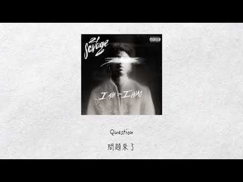 【中英歌詞】21 Savage - A lot ft. J. Cole