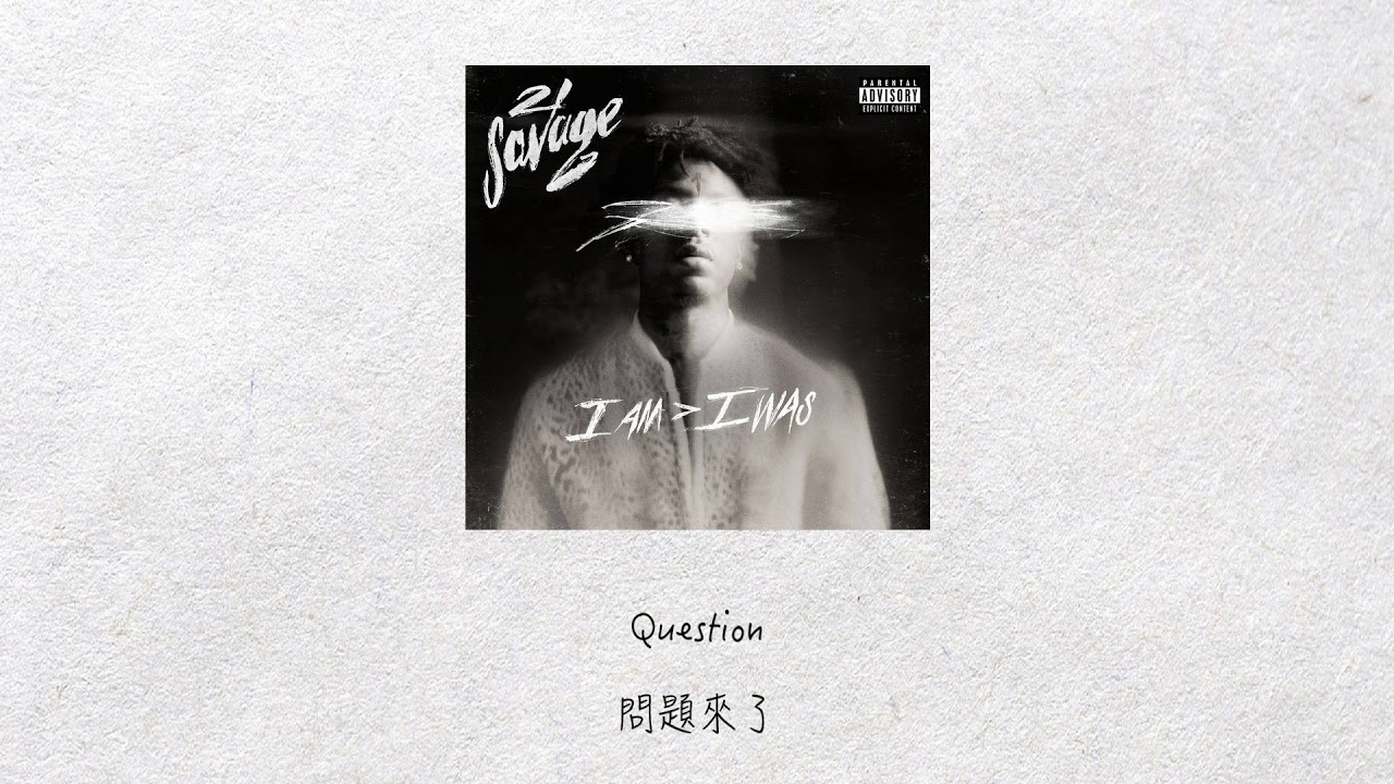 【中英对照】21 Savage《A Lot》feat. J. Cole歌词解析🎶