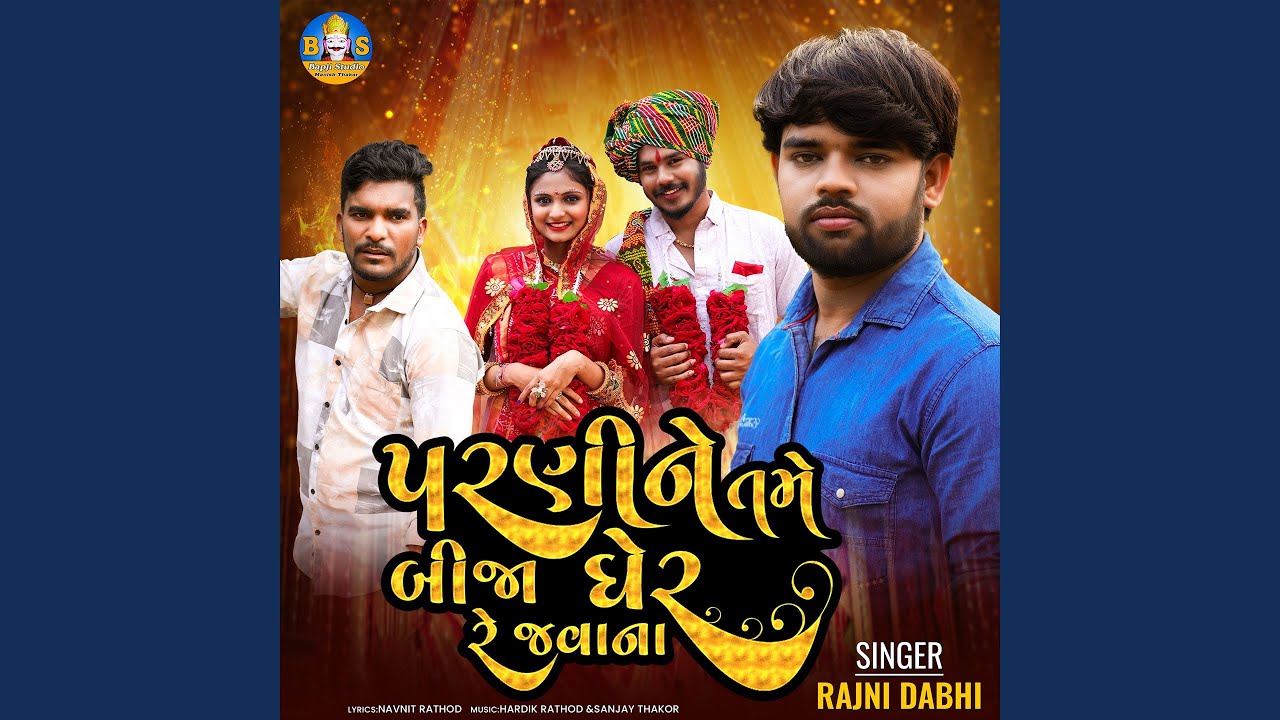 Parni Ne Tame Bija Ger Re Javana 🎶