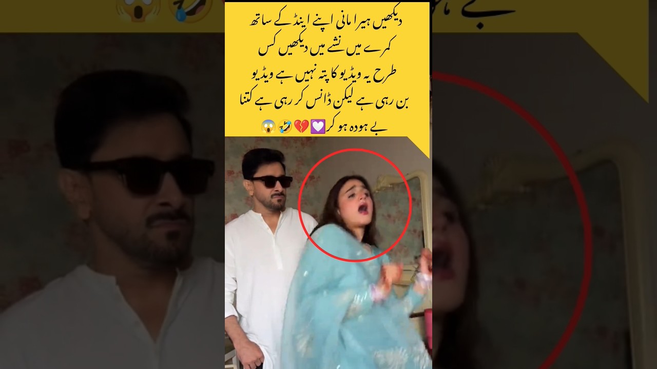Hira Mani and Husband's Funny Intoxication Moment 😂 | Trending Short Video