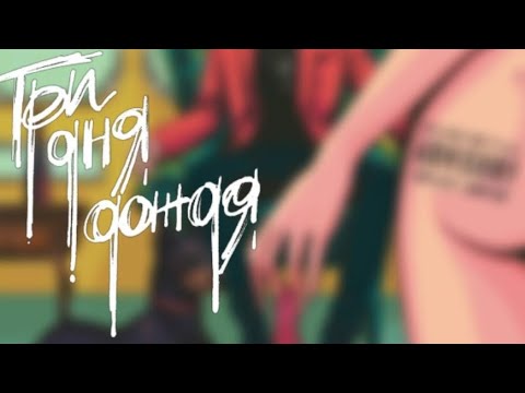 три дня дождя сборник 2023 мои любимые песенки часть 1