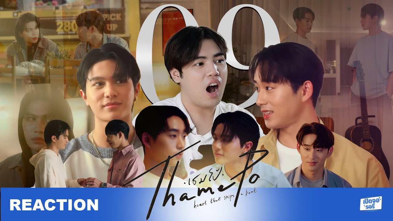 [REACTION] ThamePo Heart That Skips a Beat EP.09 🎬