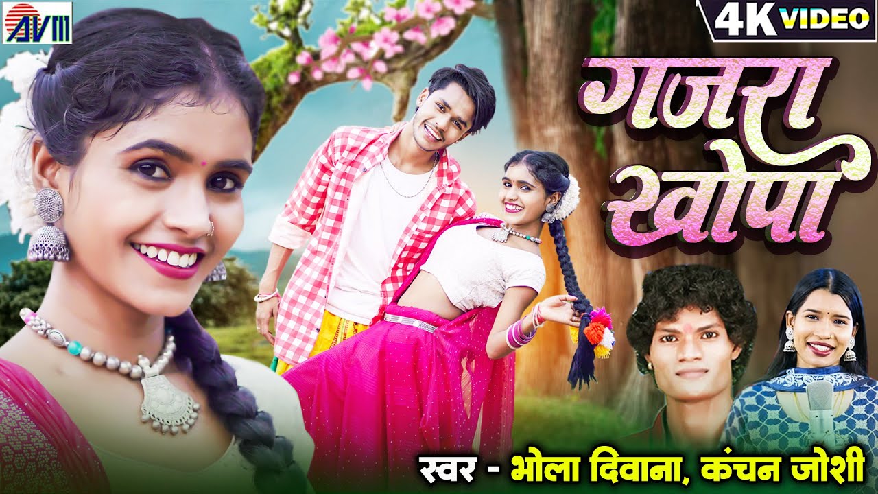 Karan Kiran Chauhan's Hit Chhattisgarhi Song 'Gajra Khopa' ЁЯО╢ | Bhola Diwana & Kanchan Joshi