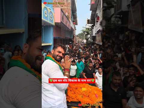 рдЗрд╕ рдмрд╛рд░ рд╡реЛрдЯ рд╡рд┐рдХрд╛рд╕ рдХреЗ рдирд╛рдо рдкрд░! #rjd #bjp #jdu #rjdlover #modi #nitishkumar #zishankvideos #election