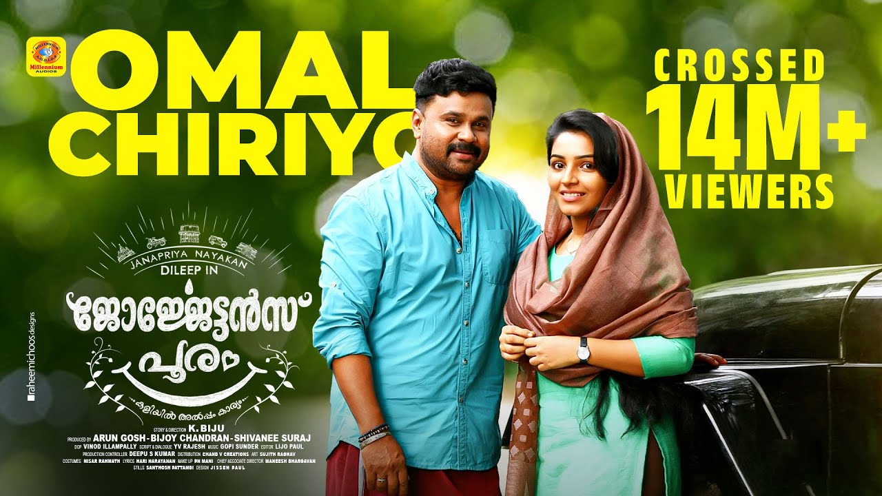 Omal Chiriyo - Georgettans Pooram Official Video 🎶