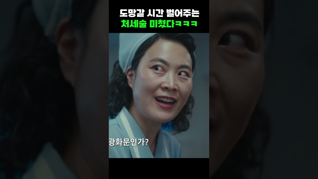 김재화 연기 대박! 드라마 '클리닝 업' 1-4회 몰아보기 🎬