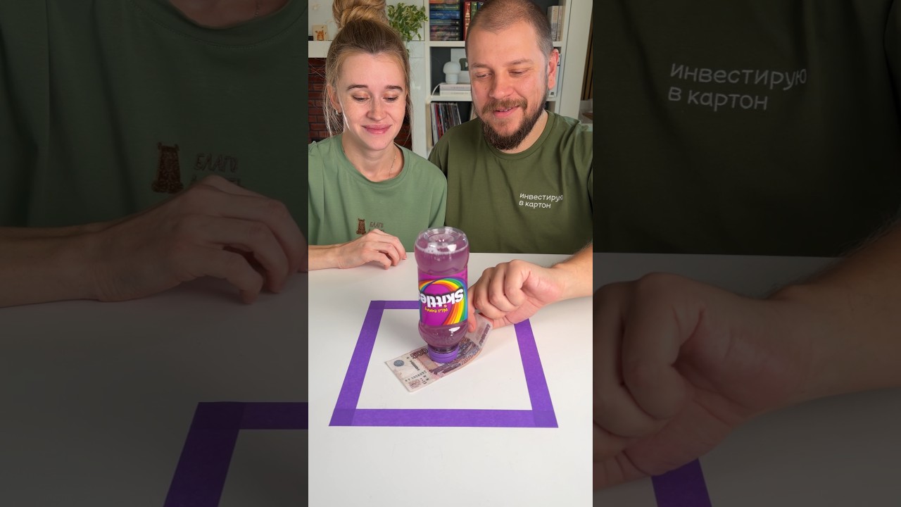 Вытащи деньги без трогания бутылки 💰