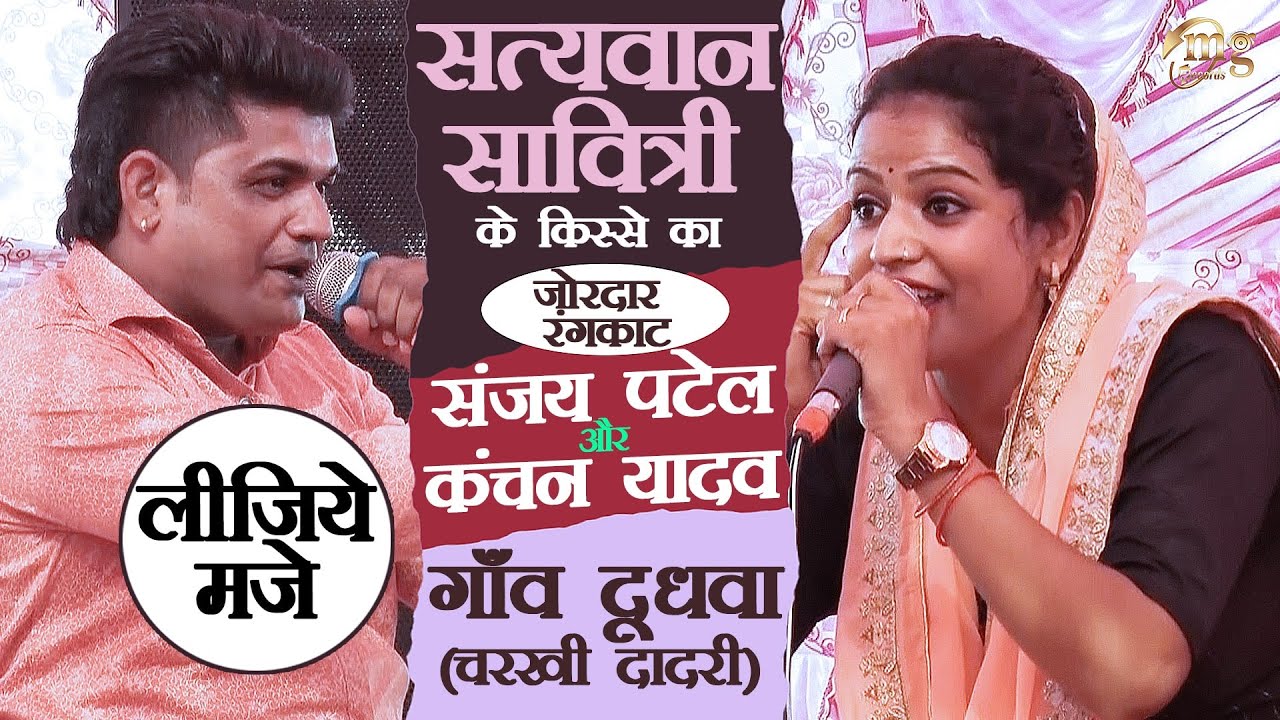 सत्यवान सावित्री का रंगीन नाटक 🧙♂️