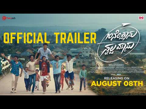 10ನೇ ಕ್ಲಾಸು ಸ್ವಲ್ಪ ಮಾಸು Official Trailer | 10ne Clasu Swalpa Masu