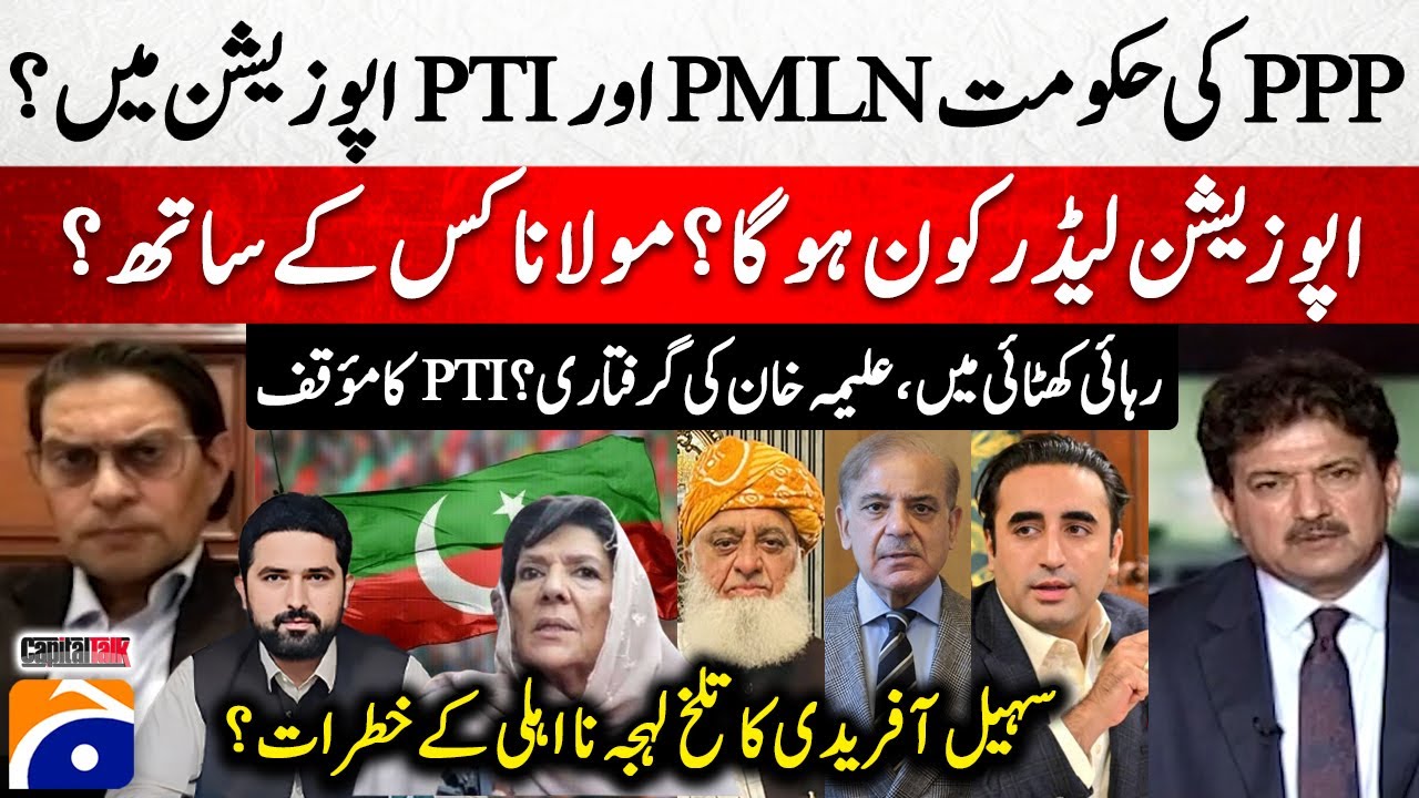 Political Turmoil in Pakistan: Aleema Khan's Arrest, Sohail Afridi's Disqualification & More 🔥