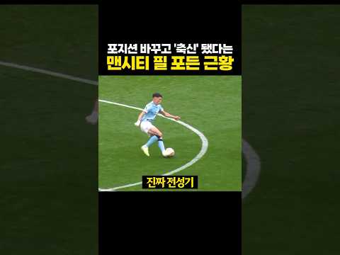 ํฌ์ง์
๋ฐ๊พธ๊ณ '์ถ์ ' ๋๋ค๋ ๋งจ์ํฐ ํ ํฌ๋ ๊ทผํฉ