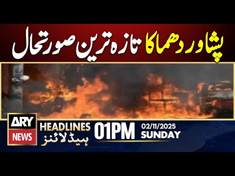 Two injured in explosion at Peshawar CTD police station || ARY News 1 PM Headlines || 2nd Nov 2025