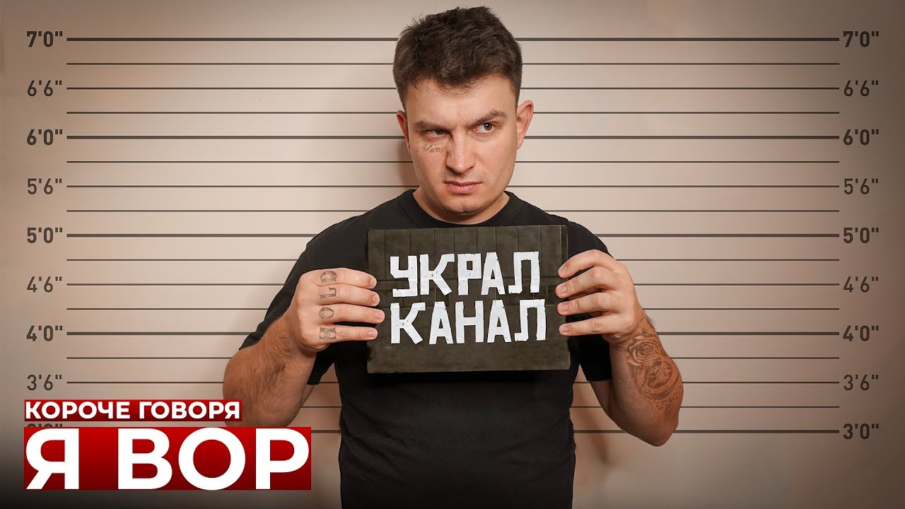 Я ВОР: Забавное признание и бонусный контент 🎥