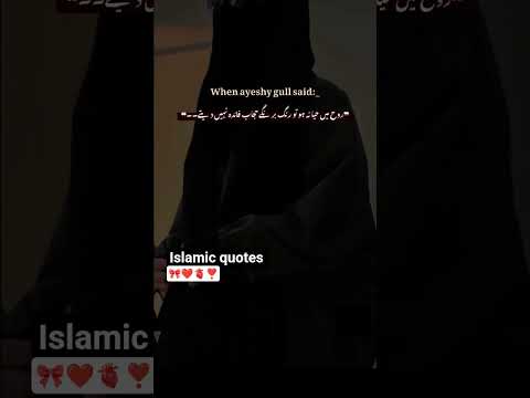 Beautiful words of Ayesha Gull 🥲🤍#novellines#nimraahmednovel #unfreezmyaccout#viral#follow