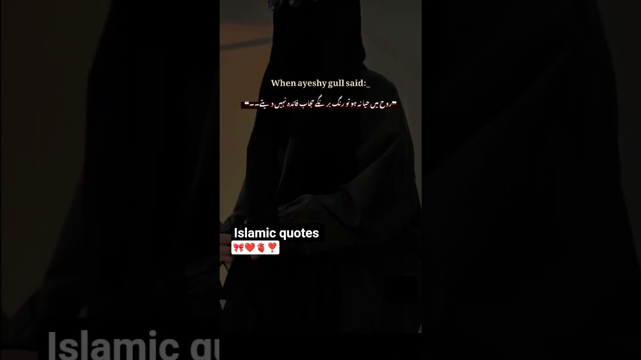 Ayesha Gull's Beautiful Words 🌸