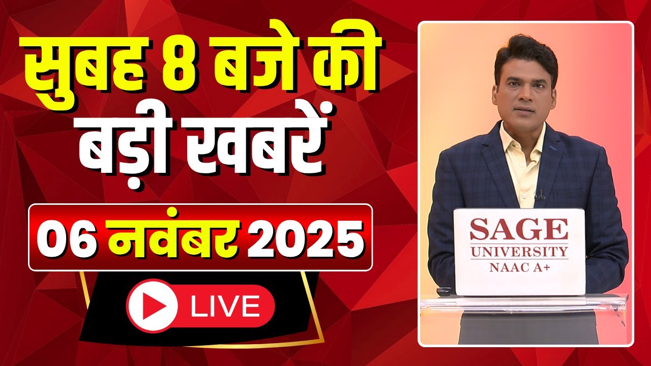 Mega Morning: 8 AM News Highlights | CG & MP Latest Updates | 06 November 2025