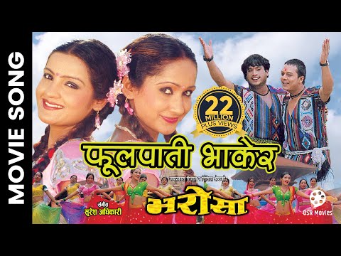 Phool Pati Bhakera || Dashain Song || Movie Bharosa Song || Shree Krishna, Dilip, Arunima, Nandita