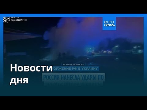 Новости дня | 3 ноября 2025 г. — дневной выпуск