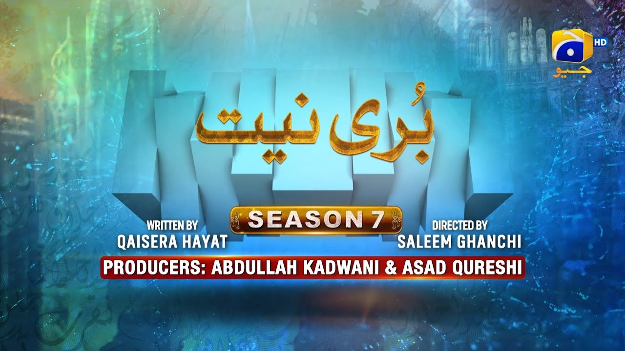 Makafat S7: Buri Niyat - Manzoor Qureshi & Cast (25 Mar 2025)